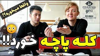 چالش خوردن کـلـــه پاچــه و غذای تایــلــندی 