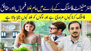 Intermittent Fasting Myths _ Top 10 | Dr Zubair Afzal