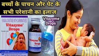 Vitazyme drops || vitazyme drops for baby uses in hindi || vitazyme drops for baby uses | vitazyme |