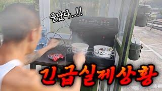 자동 라면 기계를 샀는데.. 불 났다...얘는 원시인 인가?ㅋㅋㅋㅋ