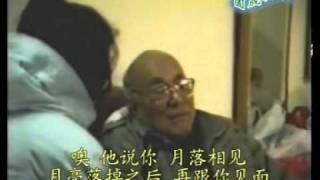 元音老人主講 上海寓所開示 03