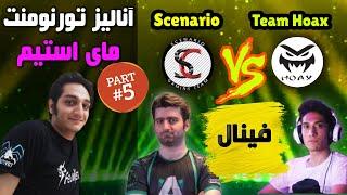 Scenario vs Hoax Game5 Final (MySteam tournament) | آنالیز بازی پنجم سناریو-هوکس تورنومنت مای استیم