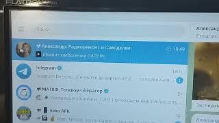 Открываю Телеграмм - канал.    Александр Радиоремонт и самоделки.