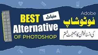 Best Photoshop Alternative in 2023: Free