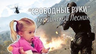 Свободные руки...  BF4 подборка СМЕШНЫХ приколов