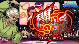 Power Instinct Matrimelee - Tane Goketsu (Neo Geo AES) 新豪血寺一族 闘婚 -Matrimelee- 豪血寺 お種