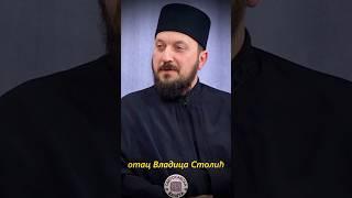 Без ближњих не можемо ући у Царство Небеско - отац Владица Столић, архијерејски намесник крушевачки