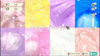 #액괴계학원_1라운드  공부 한 시간 별 부모님 반응  대규모 시리즈 액괴 대시액 시액 시리즈 액괴 액시 액괴시리즈 히트기원 액괴 슬라임 몽글님 무영공