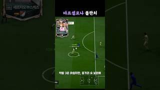 이거 쓰세요 #바르셀로나
