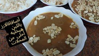 طريقة عمل رز باللبن المحلات‼️ بدون إضافة نشأ طعم حكاية  #kitchen mama gihan#️