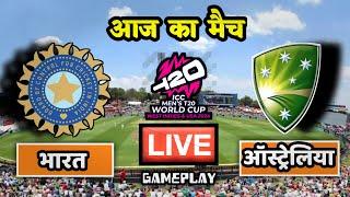 LIVE - IND vs AUS T20 WC Cricket Match Today | Hindi Commentary | Cricket 24 Gameplay #indvsaus