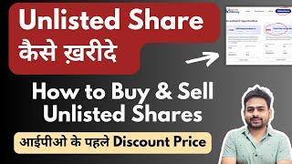 Unlisted Share Kaise Kharide | How to Invest or Buy Unlisted Shares in India | InCred Money Review