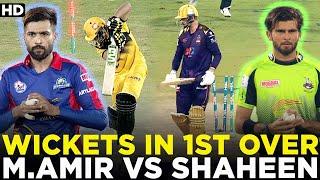 Wickets in 1st Over | Mohammad Amir vs Shaheen Shah Afridi | HBL PSL | ML2A