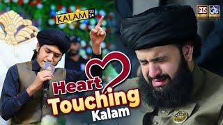 Heart Touching Kalam || Hassan Haseeb Ur Rehman || Ghulam Mustafa Qadri