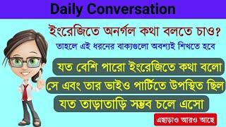 Daily Conversation || দৈনন্দিন ব্যবহৃত কিছু বাক্য || Spoken English Practice || Treasure Hacks