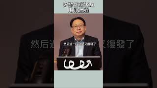 【多發性硬化症】的病情會怎麼發展？