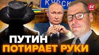 ЖИРНОВ & ГЕНЕРАЛ СВР: Под Курском разгром! Путин В УЖАСЕ готовит решение. Что НАТО передаст ВСУ?