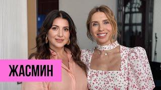 Жасмин: о главных мужчинах своей жизни, культуре Дагестана и ожидании внука