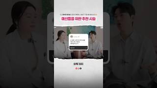 예신들을 위한 추천 시술피부과 원장님에게 직접 물어봤습니다! 피부과 시술 총정리! #피부과시술 #예신관리 #시술정보 #목주름 #팔자주름 #이중턱제거 #눈밑주름 #동안시술