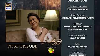 Noor Jahan Episode 22 | Teaser |  ARY Digital