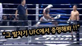 "UFC에서 증명해봐 !!" 종합격투기에 태권도나 킥복싱 같은 발차기가 잘 안나오는 이유