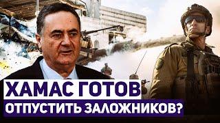 Новости Израиля. Шанс на заключение обменной сделки: ХАМАС должен ответить на египетское предложение