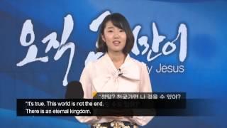 The Mentally Disabled Receive the Gospel! : Hwa-Young Cho, Hanmaum Church