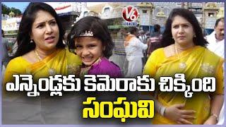 Actress Sanghavi Visits Tirumala Temple | V6 News