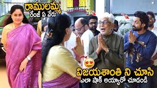 Actor Murali Mohan Shocking Reaction to Vijayashanti at Nandamuri Kalyan Ram Movie Opening | FC