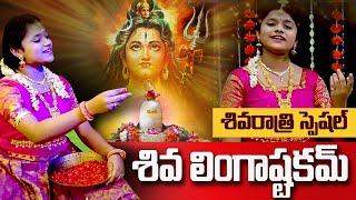 Mahashivratri Special Song 2022 | Shivaratri Songs In Telugu | Lord Shiva | SumanTV