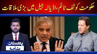 Pakistan Nama | 19 November 2024 | Neo News | JB1T