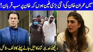 Khadija Shah's Lifestyle Before Going To Jail | Imran Khan | Khadija Shah Interview | SA42Q