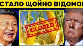 3 години тому: Китай РОЗГРОМИВ фермерську індустрію США, вартістю $36 МІЛЬЯРДІВ! Трамп в ШОЦІ