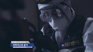 [홍보영상] ‍국립소방연구원‍