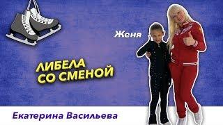 Элементы фигурного катания - Вращение Либела со сменой.