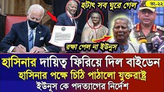 Ajker Bangla Khobor 18 Nov 2024 | Bangladesh Letest News | Somoy Sangbad News | Bangla News Today