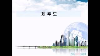 제주도아파트 차트분석