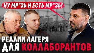 НАДЕЮСЬ ВЫ ТУТ И УМР ТЕ ВИЗИТ ЗОЛКИНА В ЛАГЕРЬ КОЛЛАБОРАНТОВ АНОНС НОВЫХ ИНТЕРВЬЮ