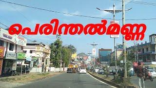 Perinthalmanna | Perinthalmanna Mannarkkad road | Perinthalmanna street view Malappuram Dt Kerala