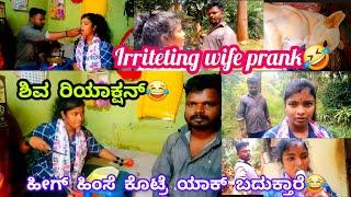 171vlog...ಚಾಕುಲಿ ಚುಚ್ಚಿದ್ರೆ ಶಿವ ರಿಯಾಕ್ಷನ್️/most irritatting ವೈಫ್/ಚಿಕ್ಕ ವಯಸ್ಸಲ್ಲಿ ತಿಂತಿದ್ದ/ಫನ್ನಿ