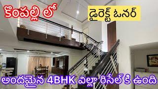 Premium Luxury 4BHK Villa For Resale At Kompally Suchitra | Secunderabad |#resale