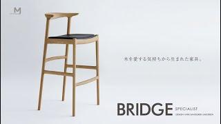 【新采精品家飾】BRIDGE Specialist 吧檯椅