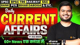 11 March Current Affairs 2025 | Current Affair Today | BPSC TRE Daily Current Affairs#currentaffairs