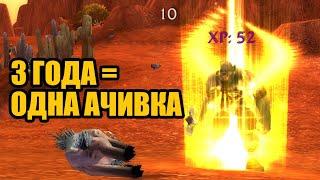 Ноулайферы 99LVL в World of Warcraft