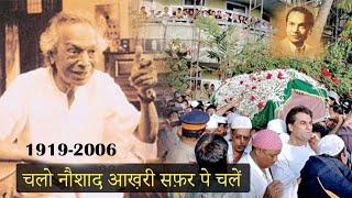 Last journey of Naushad Sahib  -Bollywood Aaj Aur Kal