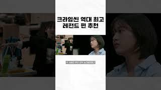 #추리 #추리게임 #크라임씬 #ive #안유진 #크라임씬리턴즈 크라임씬 역대 최고의 레전드편 추천