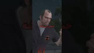 داستان زندگی شخصیت ترور داخل جی تی ای وی  #gta #shorts