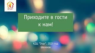 Концерт-презентация в КДЦ "Очаг"