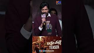 Allari Naresh Delivers a Mass Dialogue at Bachhala Malli Tiranallu Event | @Mythrimediatv