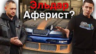 Ильдар АвтоПодбор АФЕРИСТ ? Или как форд попал не в те руки!